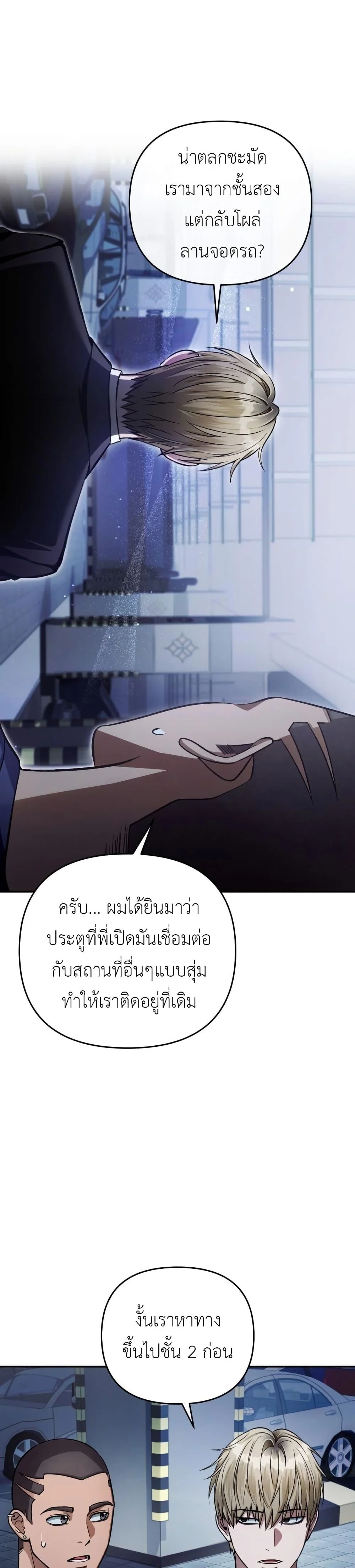 อ่านมังงะ The Delusional Hunter In A Another World ตอนที่ 15/5.jpg