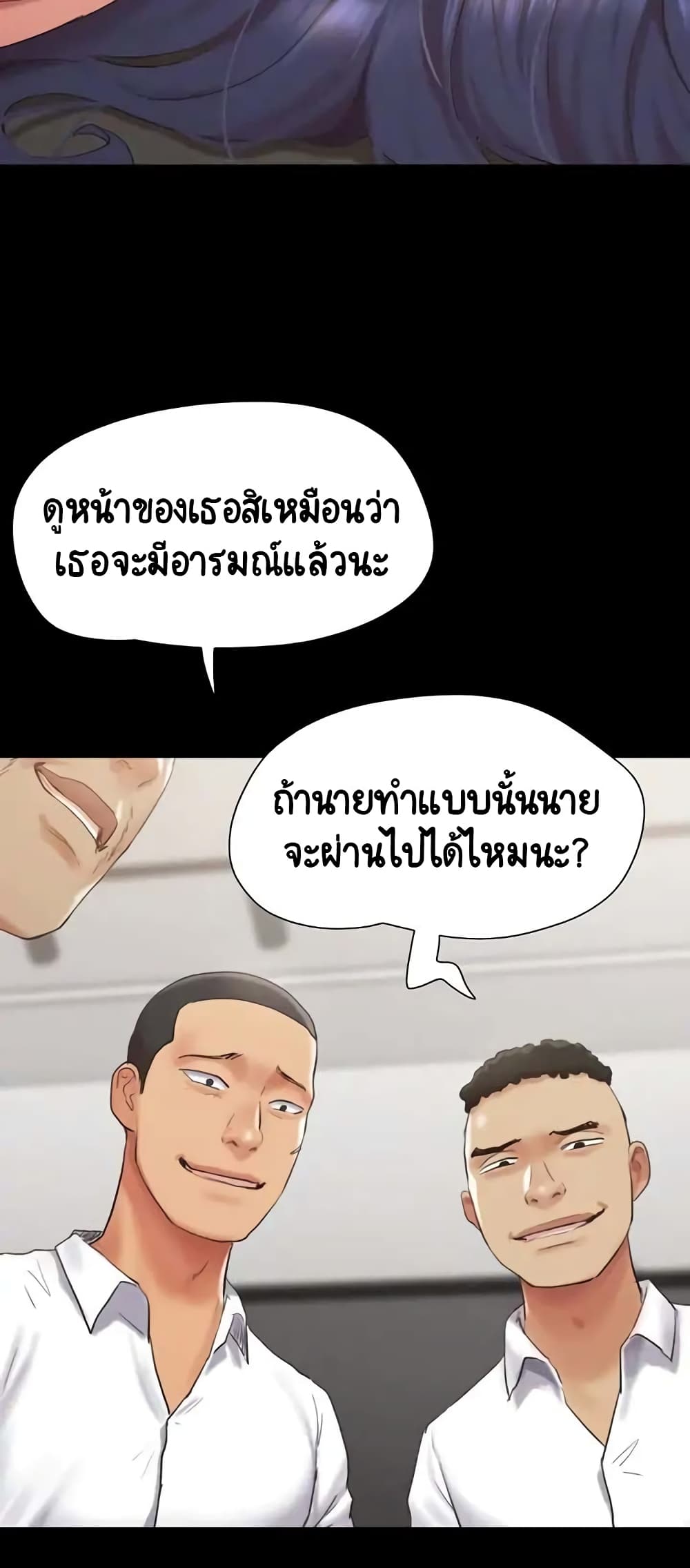 อ่านมังงะ Everything is agreed ตอนที่ 150/5.jpg