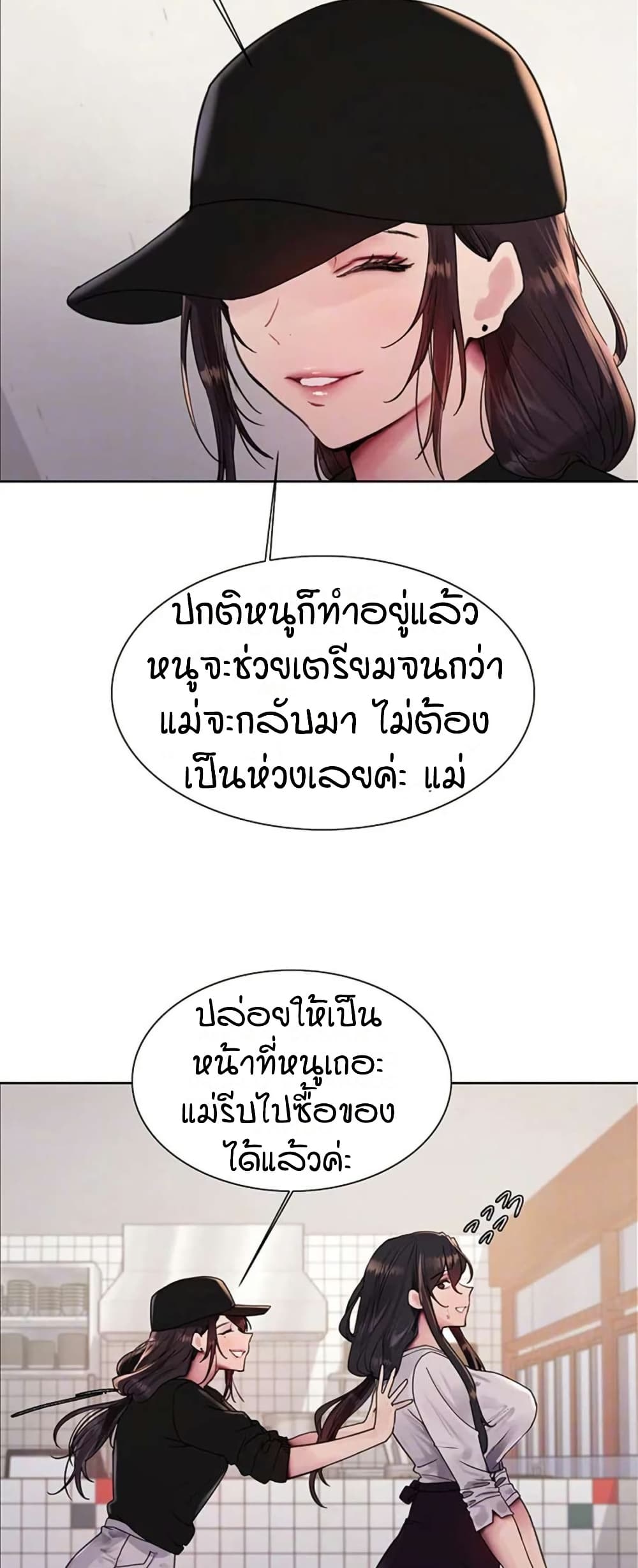 อ่านมังงะ Sex-stop Watch ตอนที่ 119/5.jpg