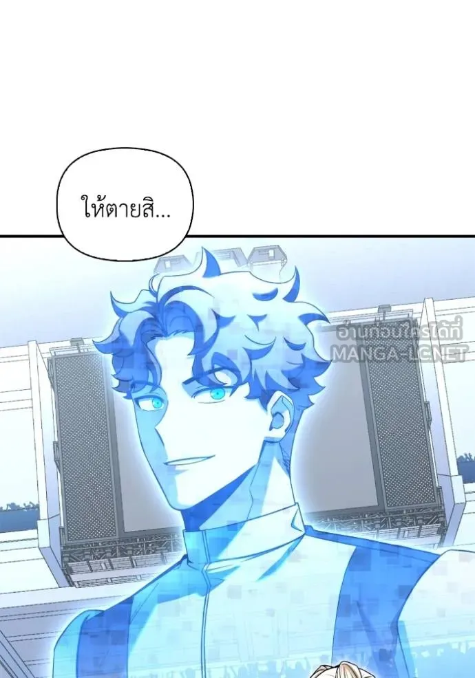 อ่านมังงะ Superhuman Battlefield ตอนที่ 112/5.jpg