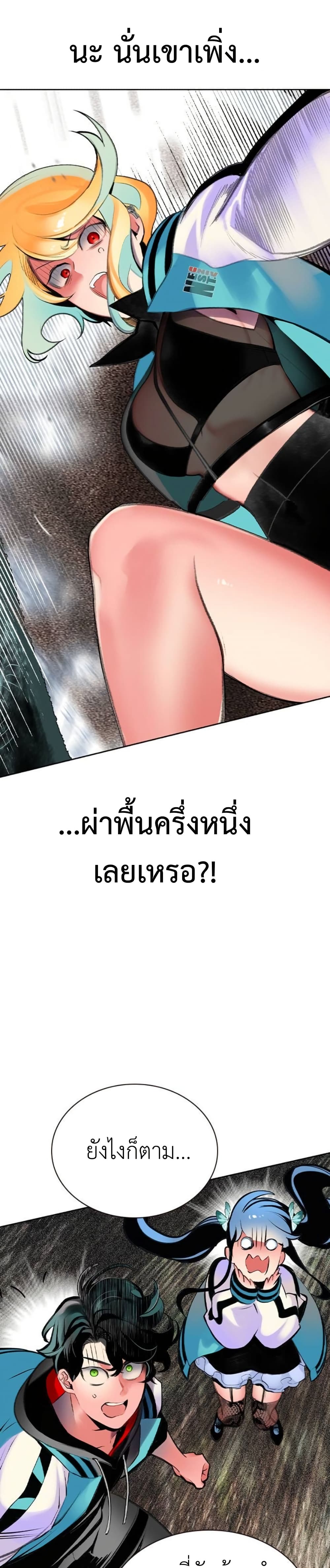 อ่านมังงะ Jungle Juice ตอนที่ 119/5.jpg