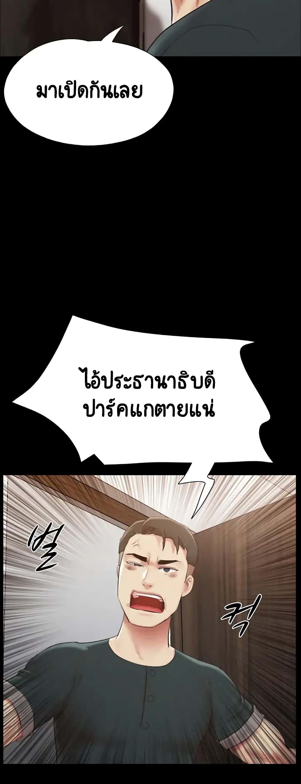 อ่านมังงะ Everything is agreed ตอนที่ 149/5.jpg