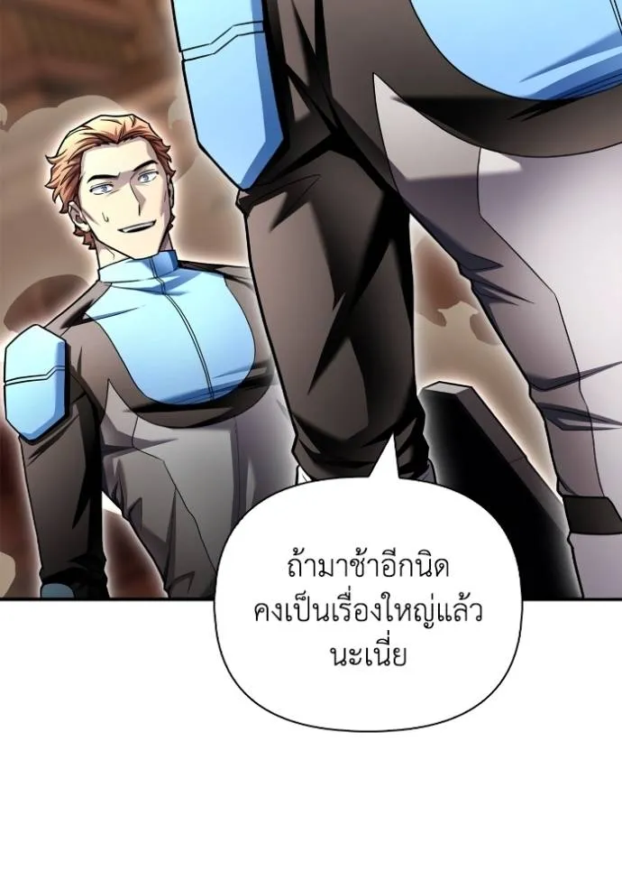 อ่านมังงะ Superhuman Battlefield ตอนที่ 117/60.jpg