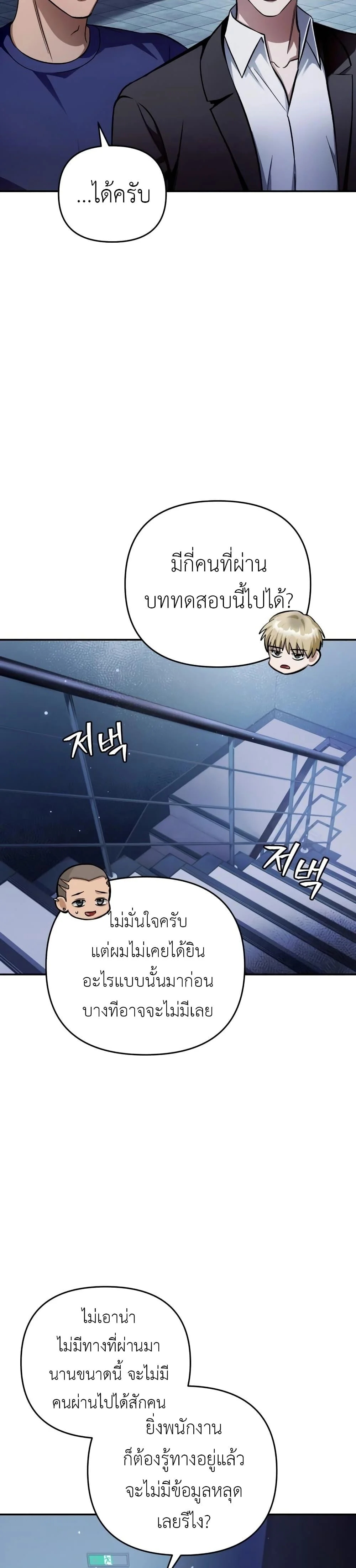 อ่านมังงะ The Delusional Hunter In A Another World ตอนที่ 15/6.jpg