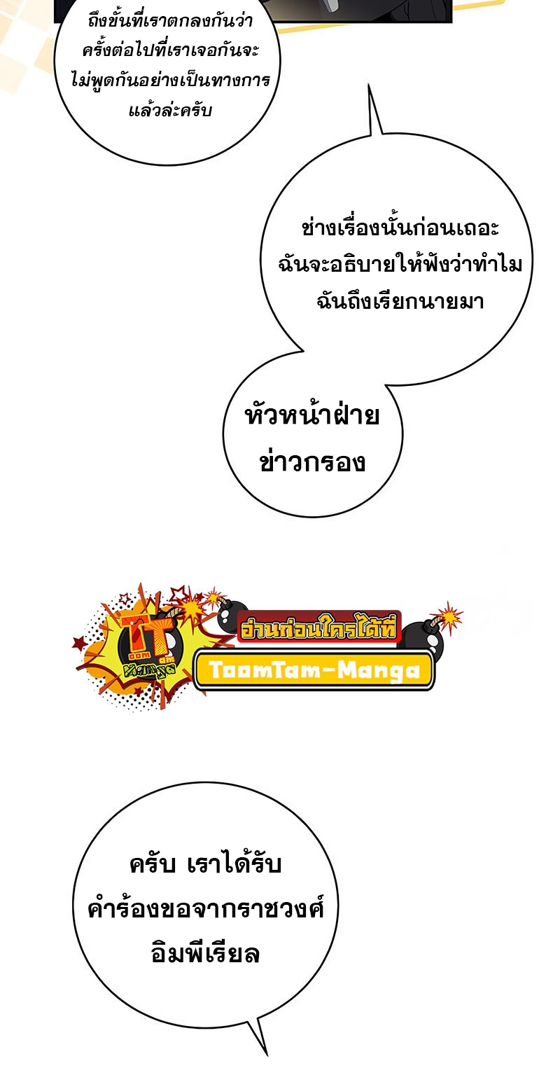 อ่านมังงะ Return of the frozen player ตอนที่ 148/60.jpg