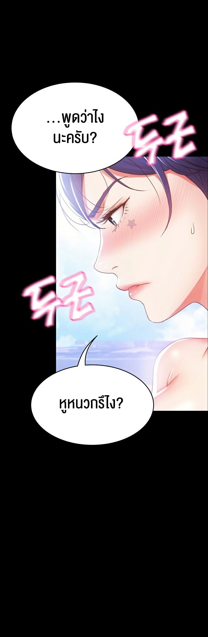 อ่านมังงะ Amazing Reincarnation ตอนที่ 1/60.jpg