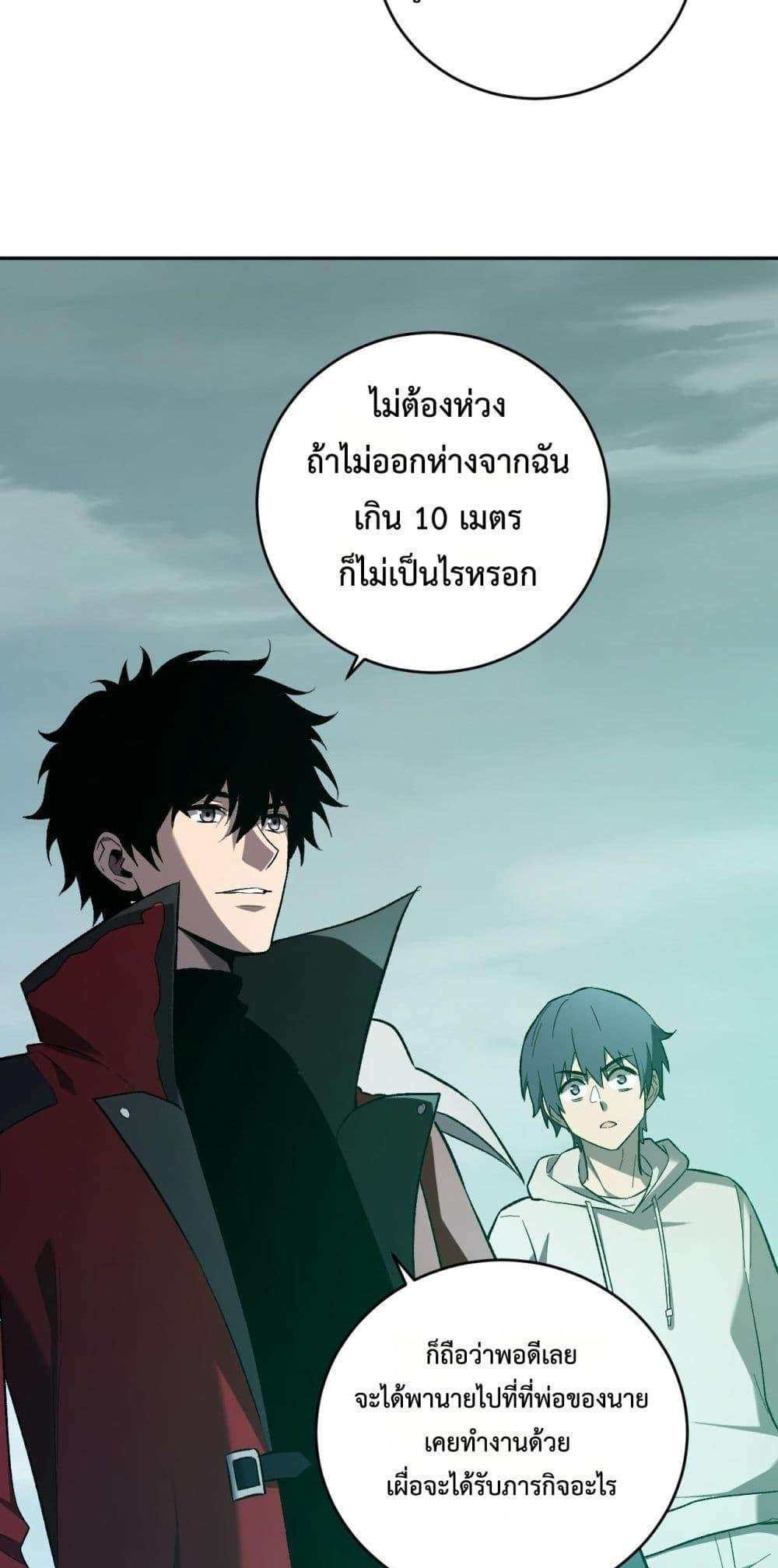 อ่านมังงะ Doomsday for all Me! Virus Monarch ตอนที่ 40/6.jpg