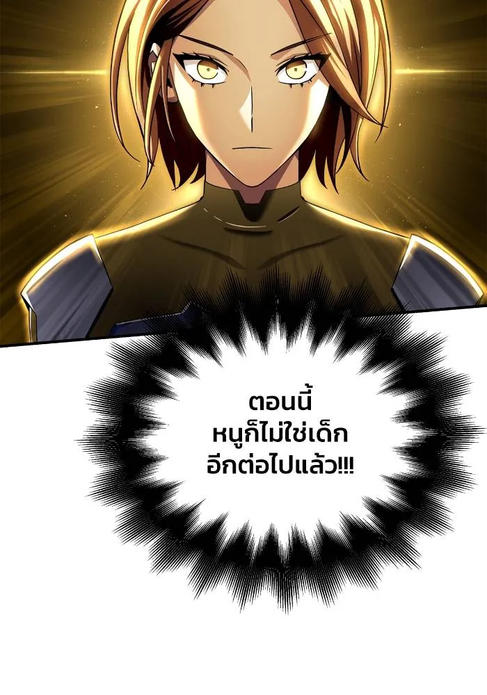 อ่านมังงะ Superhuman Battlefield ตอนที่ 109/60.jpg