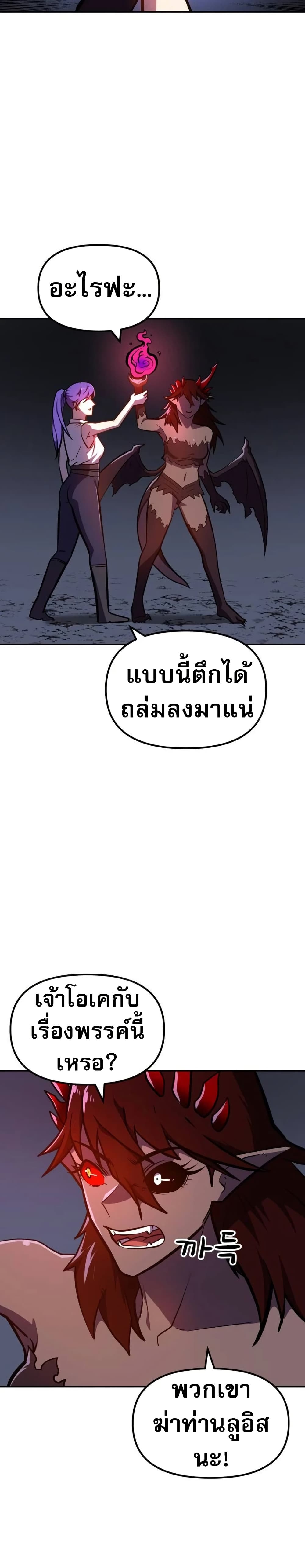 อ่านมังงะ The Most Handsome Man Becomes a Skeleton ตอนที่ 6/6.jpg