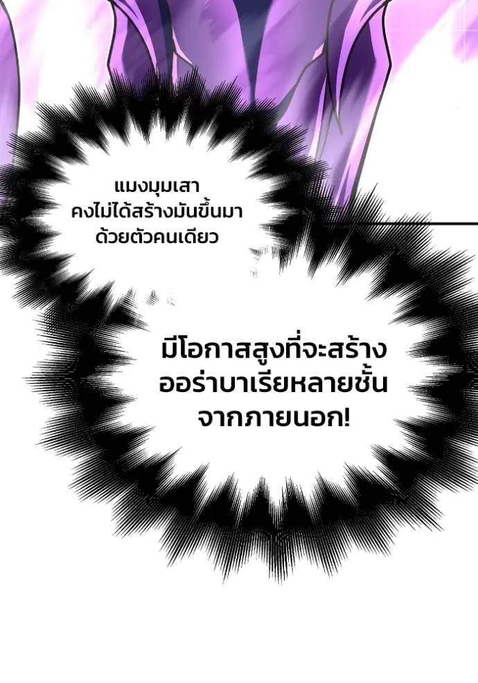 อ่านมังงะ Superhuman Battlefield ตอนที่ 115/61.jpg