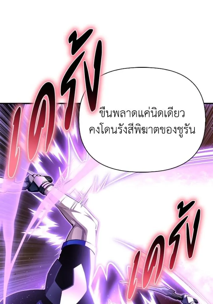 อ่านมังงะ Superhuman Battlefield ตอนที่ 113/61.jpg