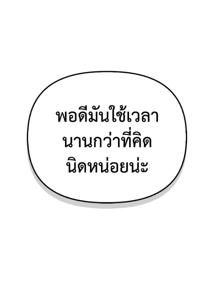 อ่านมังงะ Superhuman Battlefield ตอนที่ 117/61.jpg