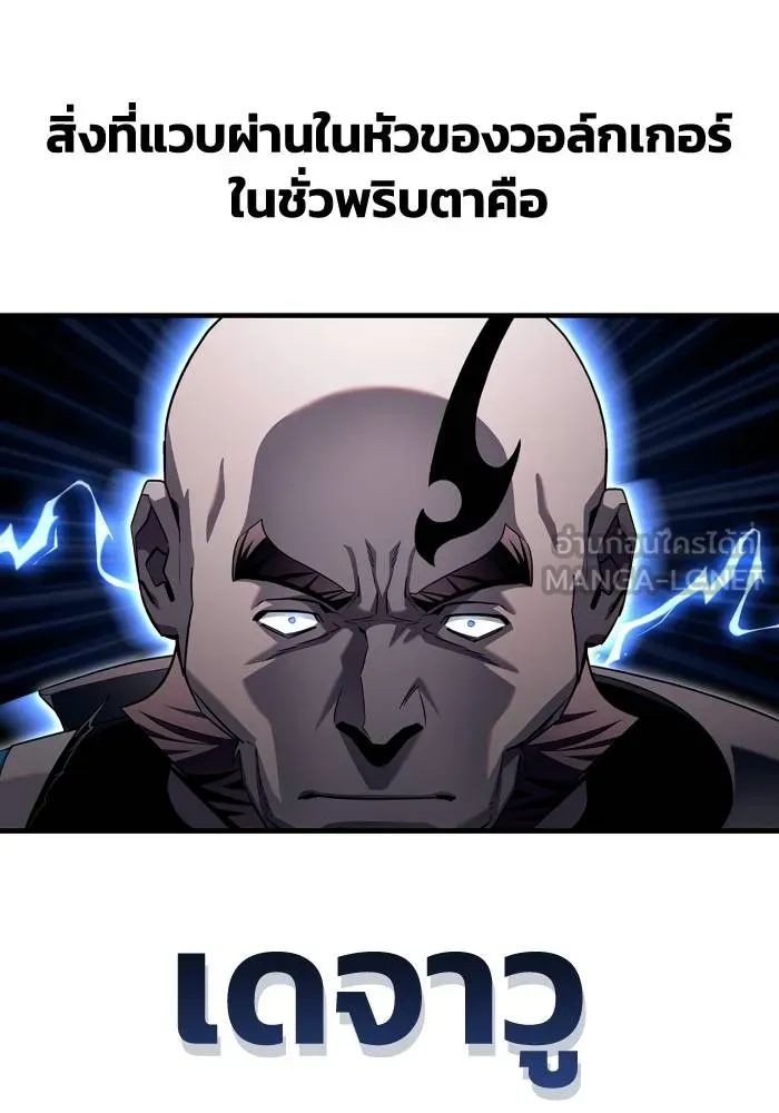 อ่านมังงะ Superhuman Battlefield ตอนที่ 106/62.jpg