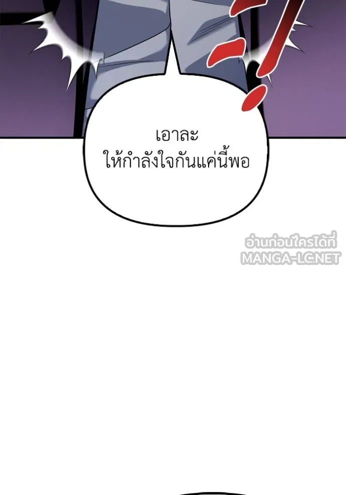 อ่านมังงะ Superhuman Battlefield ตอนที่ 112/62.jpg