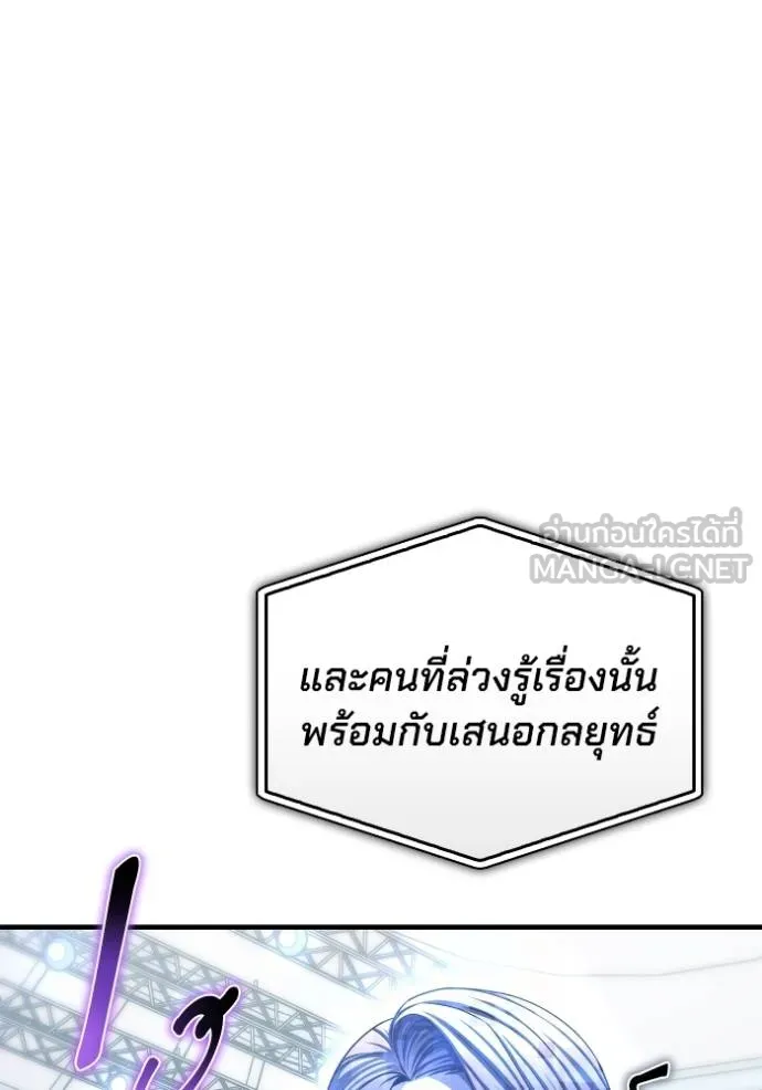 อ่านมังงะ Superhuman Battlefield ตอนที่ 114/62.jpg