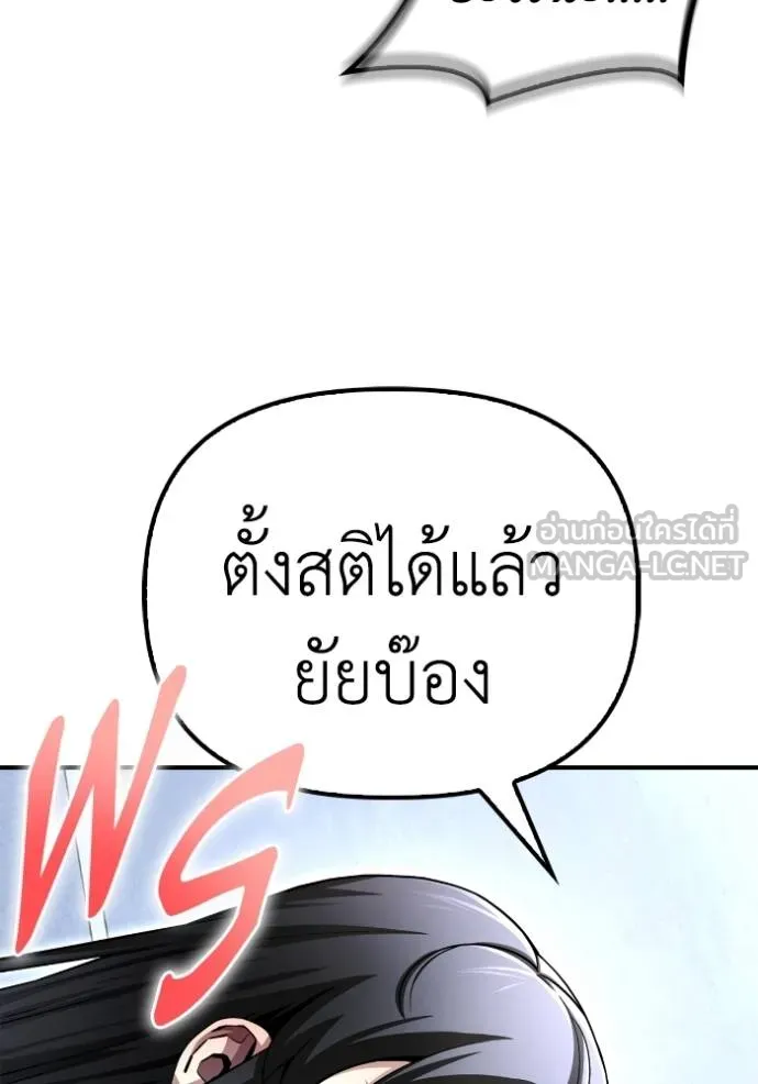 อ่านมังงะ Superhuman Battlefield ตอนที่ 118/62.jpg