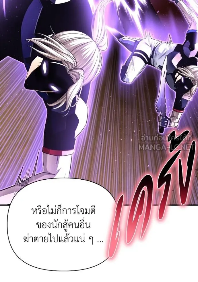 อ่านมังงะ Superhuman Battlefield ตอนที่ 113/62.jpg