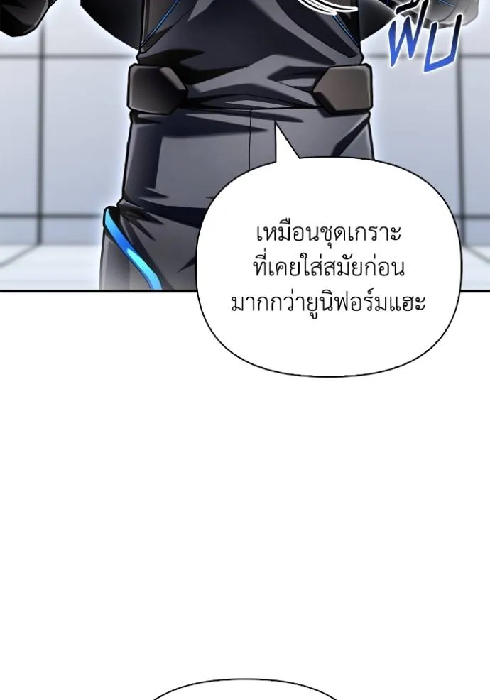 อ่านมังงะ Superhuman Battlefield ตอนที่ 119/6.jpg