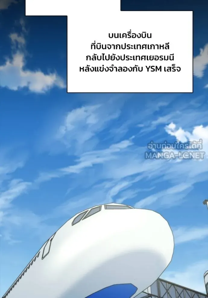 อ่านมังงะ Superhuman Battlefield ตอนที่ 116/62.jpg