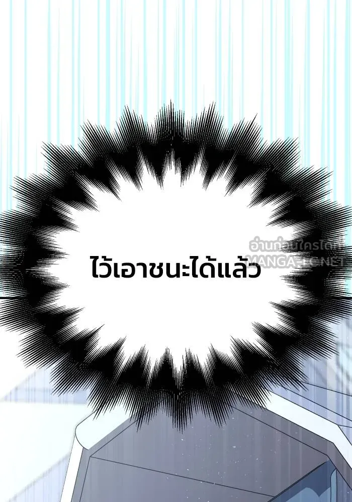 อ่านมังงะ Superhuman Battlefield ตอนที่ 109/62.jpg