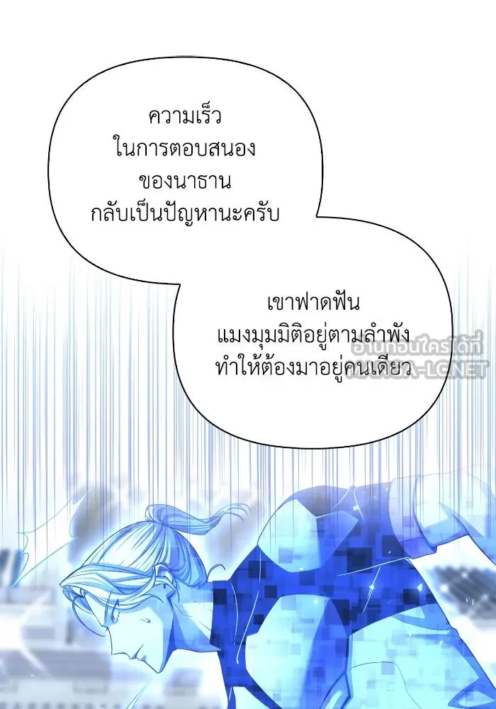 อ่านมังงะ Superhuman Battlefield ตอนที่ 110/62.jpg