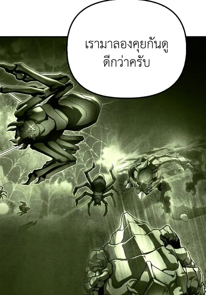 อ่านมังงะ Superhuman Battlefield ตอนที่ 112/63.jpg