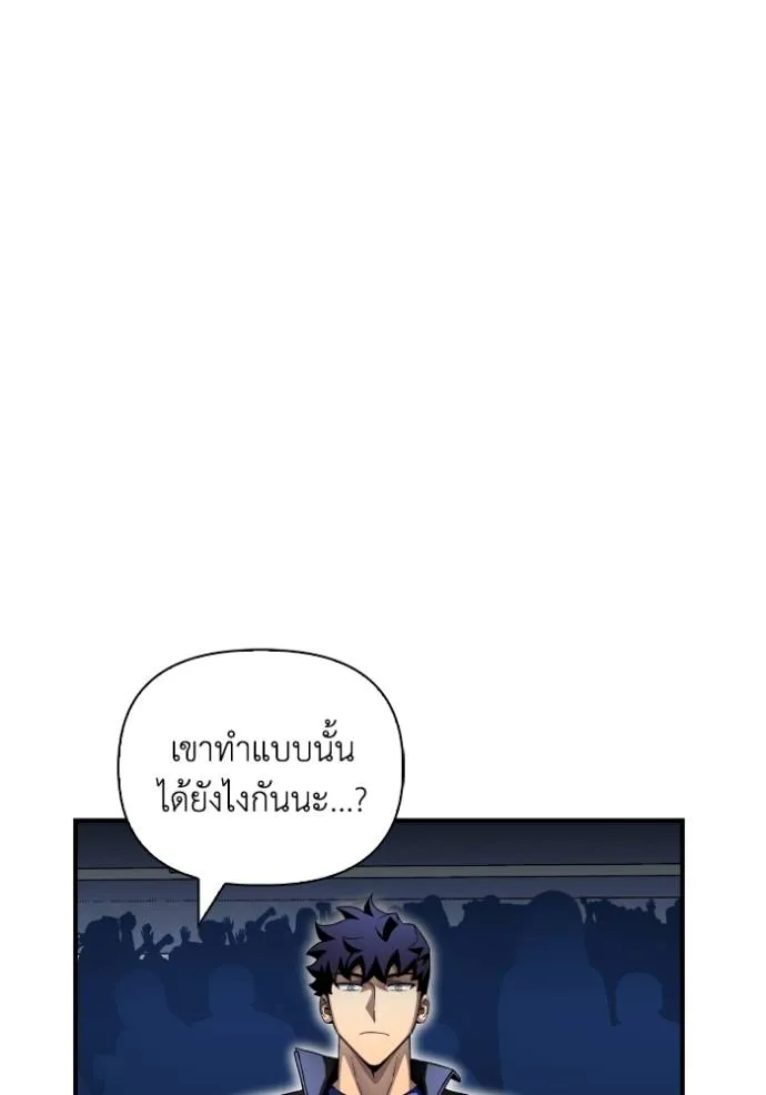 อ่านมังงะ Superhuman Battlefield ตอนที่ 113/63.jpg