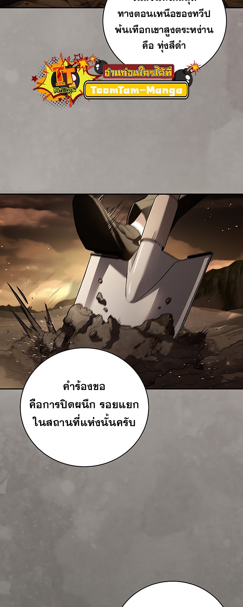 อ่านมังงะ Return of the frozen player ตอนที่ 148/63.jpg