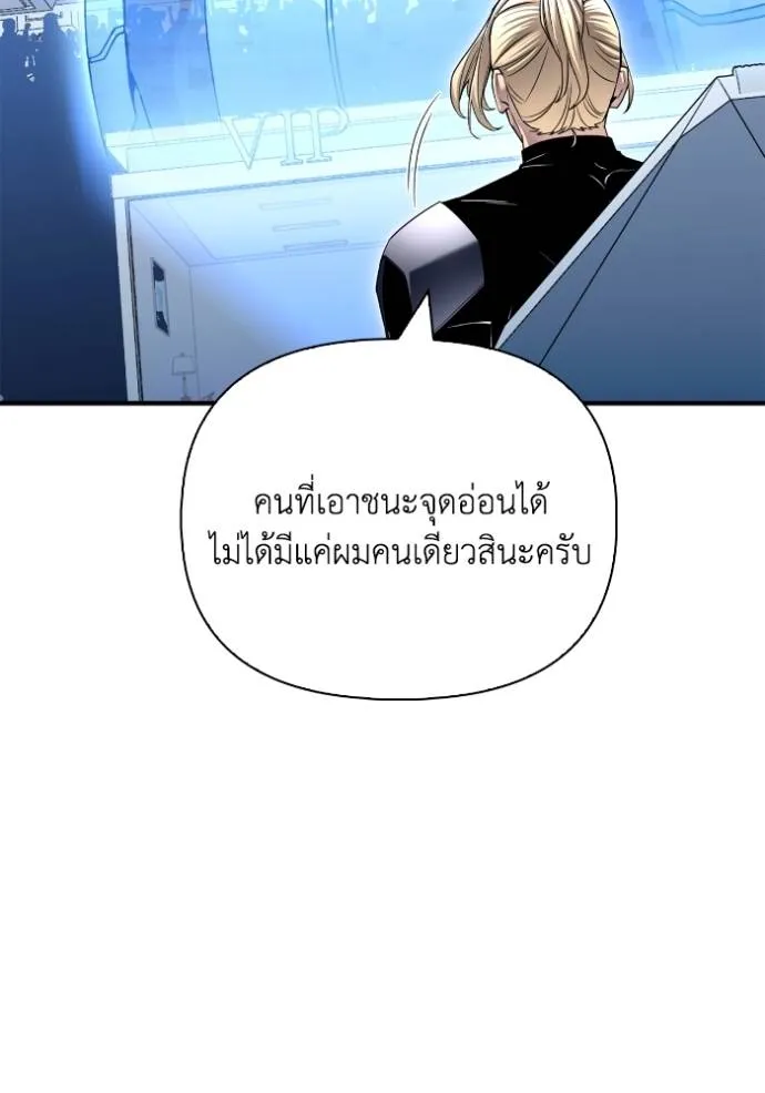 อ่านมังงะ Superhuman Battlefield ตอนที่ 112/6.jpg