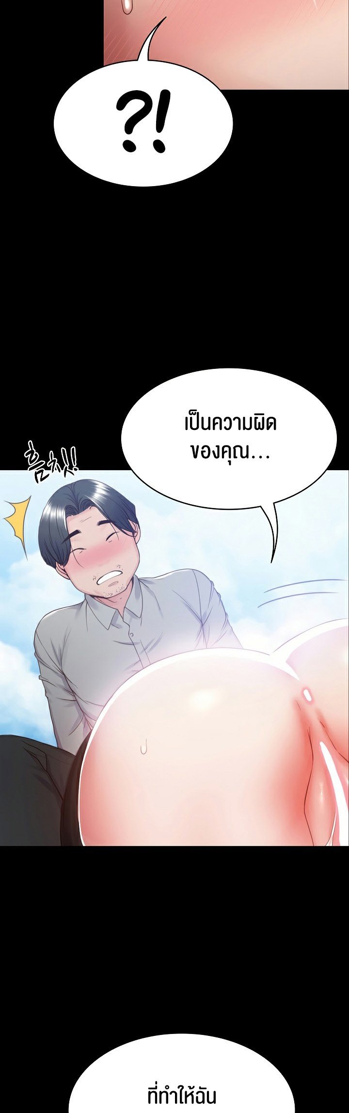 อ่านมังงะ Amazing Reincarnation ตอนที่ 1/63.jpg