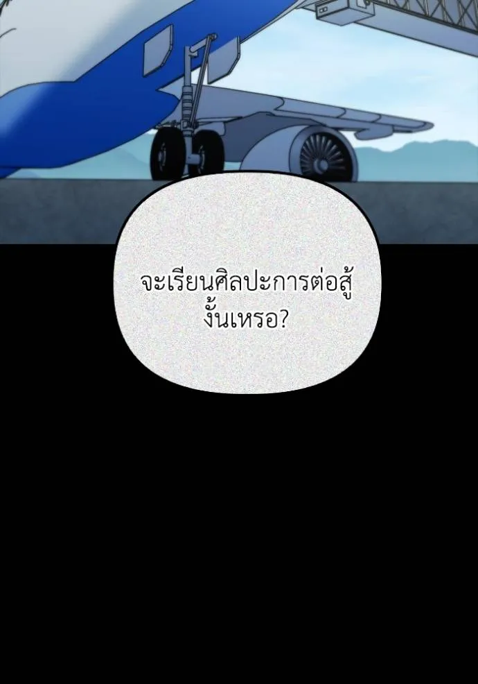 อ่านมังงะ Superhuman Battlefield ตอนที่ 116/63.jpg