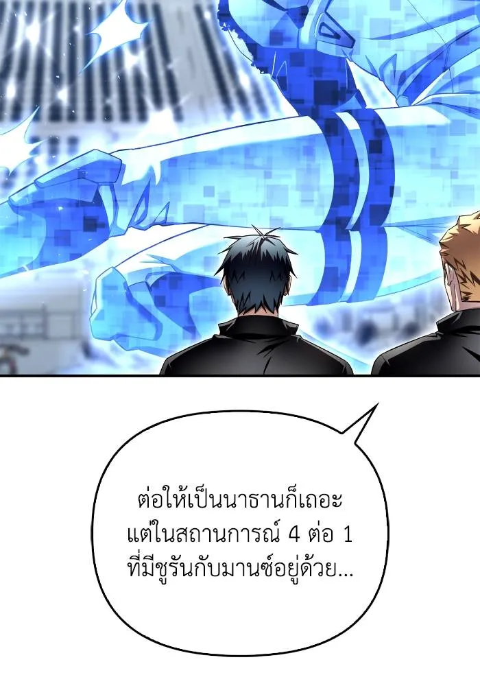 อ่านมังงะ Superhuman Battlefield ตอนที่ 110/63.jpg