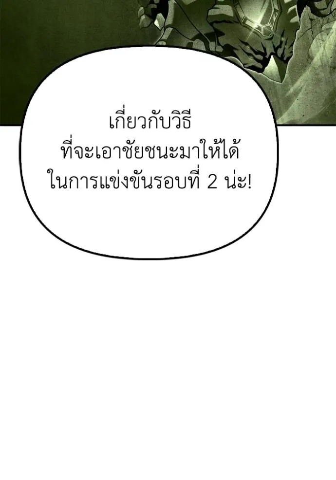 อ่านมังงะ Superhuman Battlefield ตอนที่ 112/64.jpg