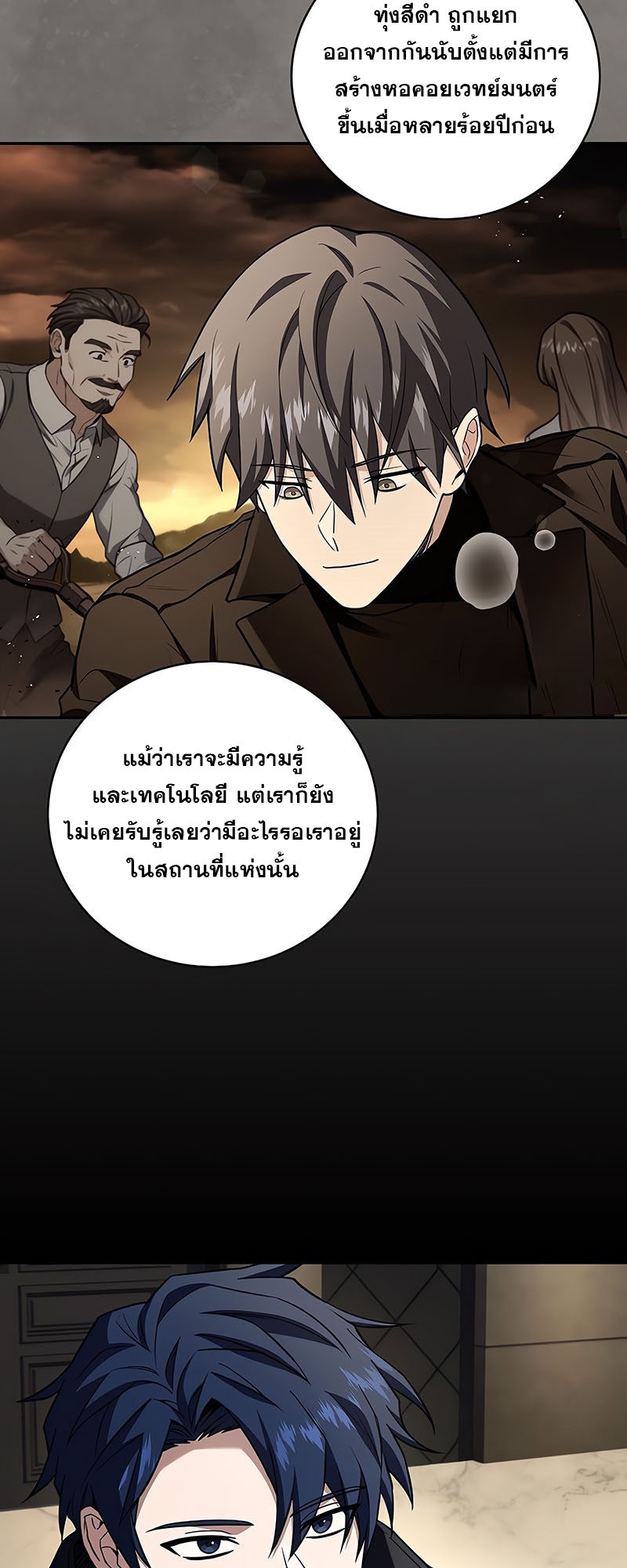 อ่านมังงะ Return of the frozen player ตอนที่ 148/64.jpg