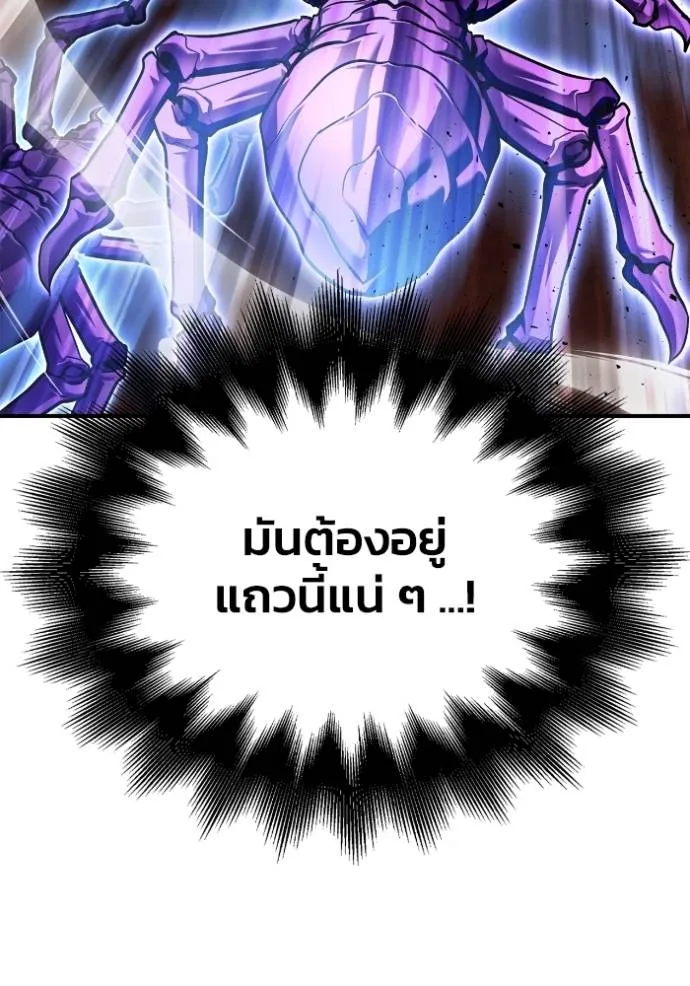 อ่านมังงะ Superhuman Battlefield ตอนที่ 115/64.jpg