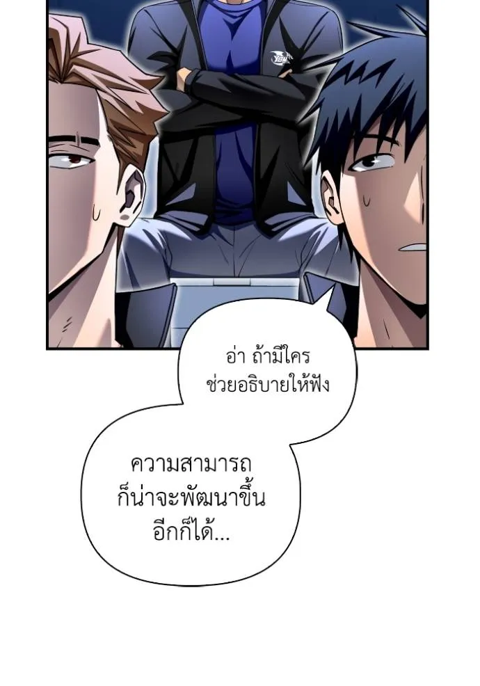 อ่านมังงะ Superhuman Battlefield ตอนที่ 113/64.jpg