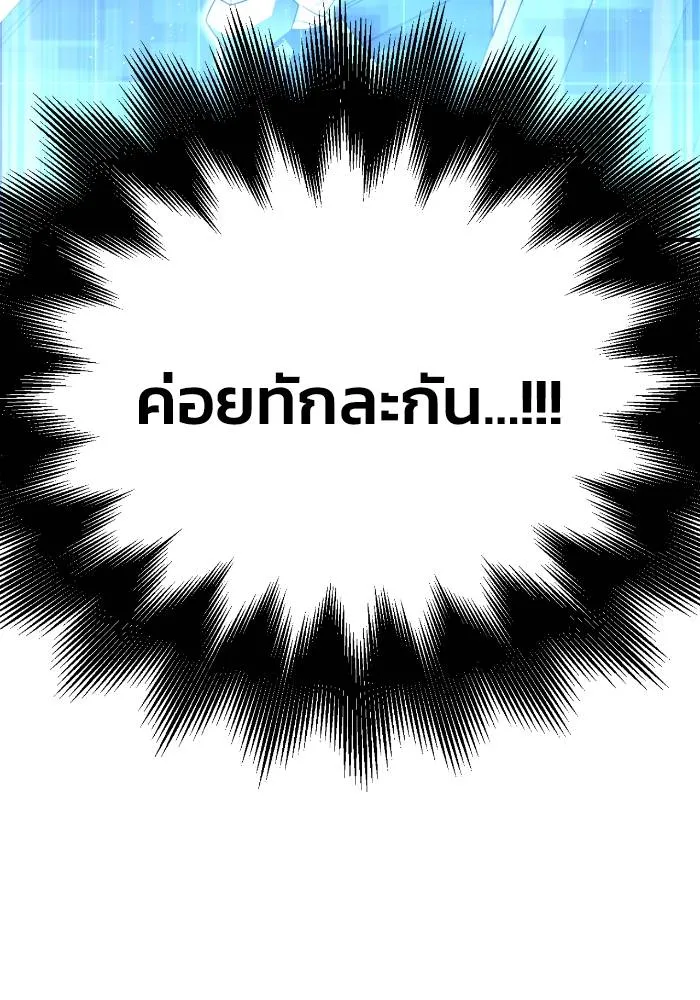 อ่านมังงะ Superhuman Battlefield ตอนที่ 109/64.jpg