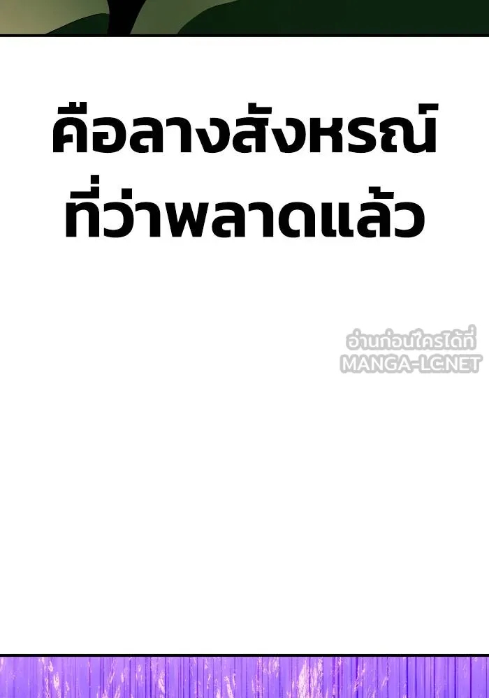 อ่านมังงะ Superhuman Battlefield ตอนที่ 106/65.jpg