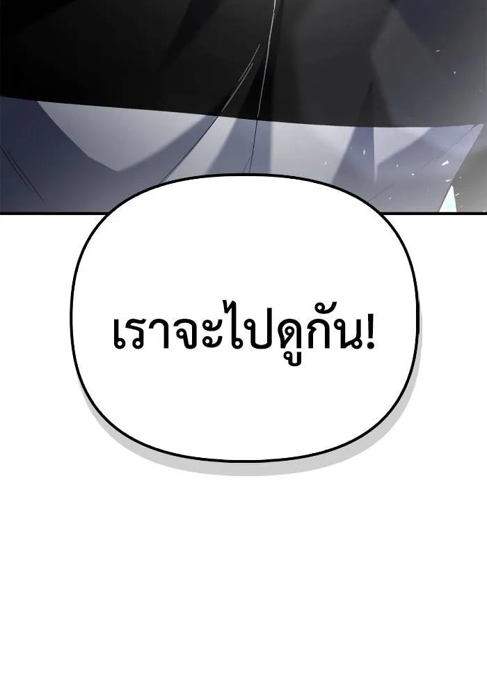 อ่านมังงะ Superhuman Battlefield ตอนที่ 109/6.jpg