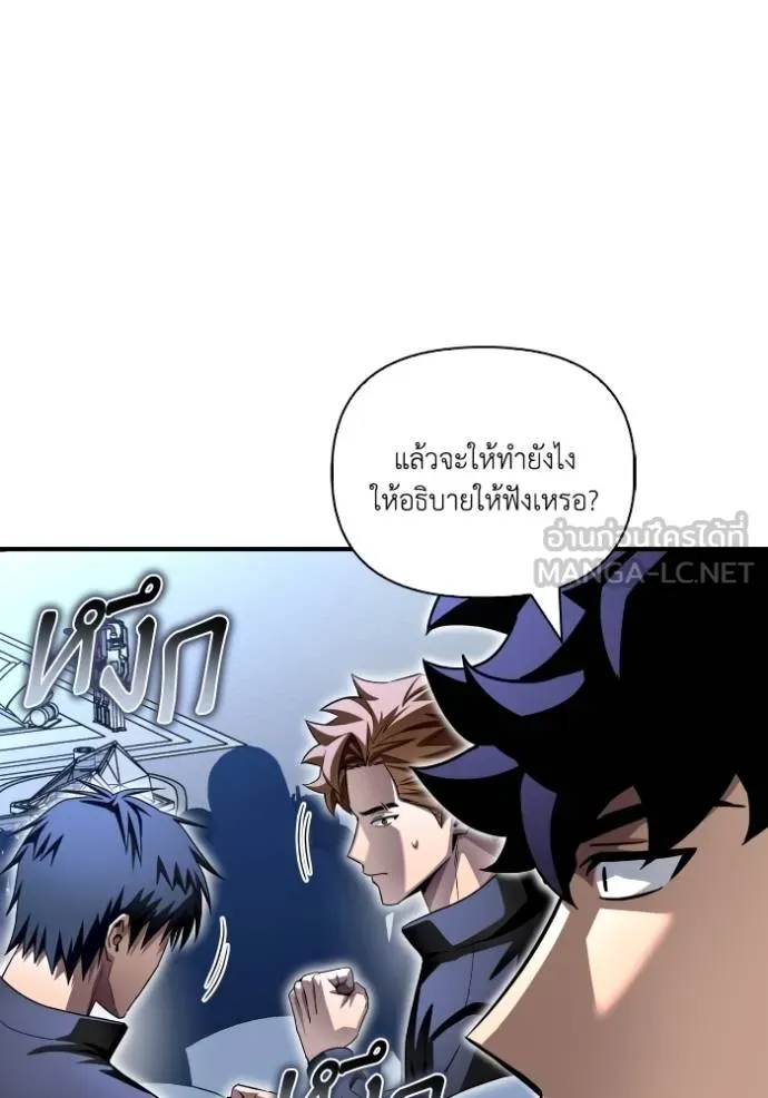 อ่านมังงะ Superhuman Battlefield ตอนที่ 113/65.jpg