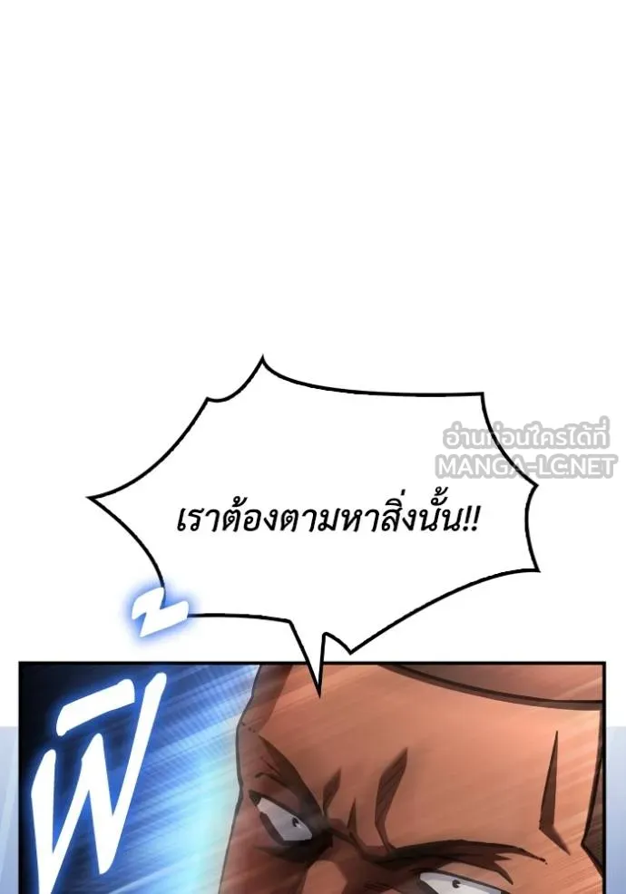 อ่านมังงะ Superhuman Battlefield ตอนที่ 115/65.jpg