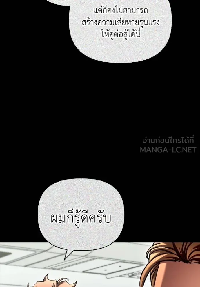 อ่านมังงะ Superhuman Battlefield ตอนที่ 116/65.jpg