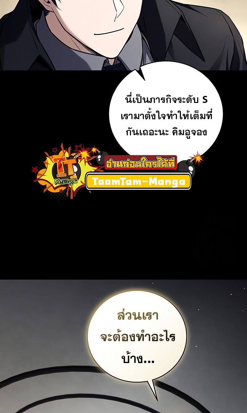 อ่านมังงะ Return of the frozen player ตอนที่ 148/65.jpg