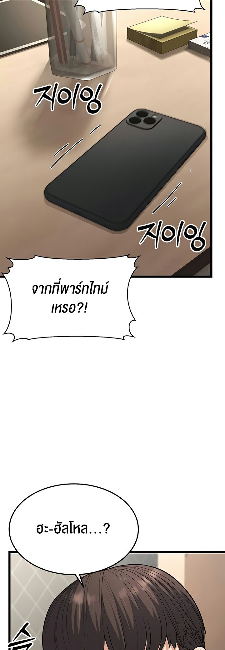 อ่านมังงะ A Young Auntie ตอนที่ 18/65.jpg