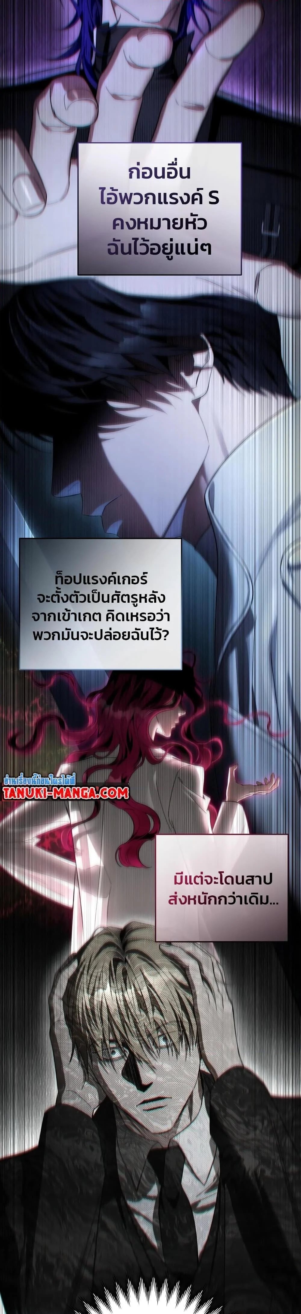 อ่านมังงะ The Delusional Hunter In A Another World ตอนที่ 0/6.jpg