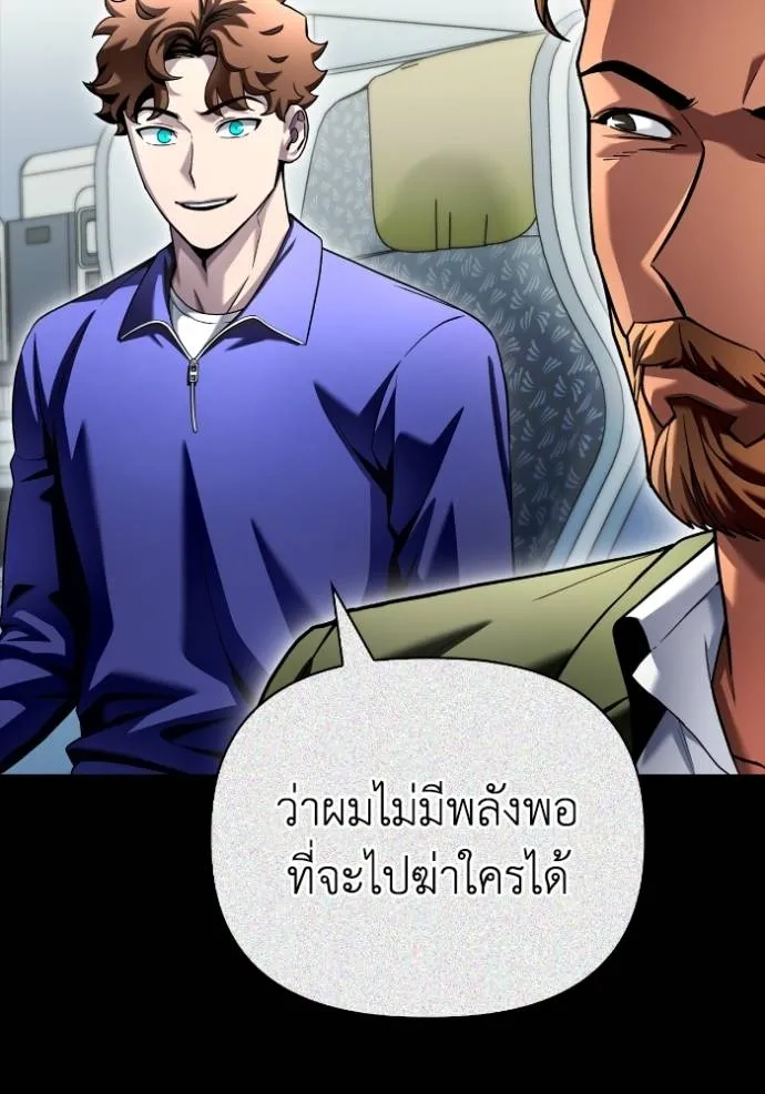 อ่านมังงะ Superhuman Battlefield ตอนที่ 116/66.jpg