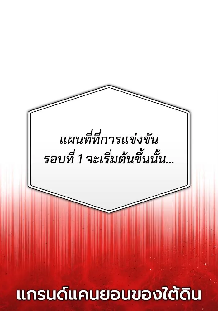 อ่านมังงะ Superhuman Battlefield ตอนที่ 109/66.jpg