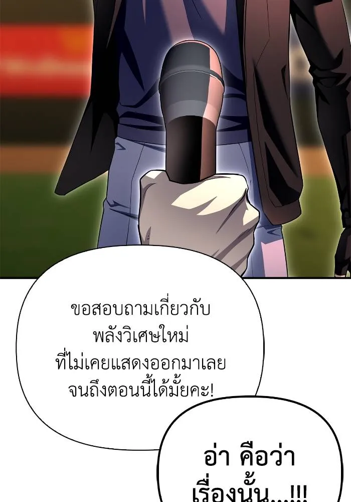 อ่านมังงะ Superhuman Battlefield ตอนที่ 108/66.jpg