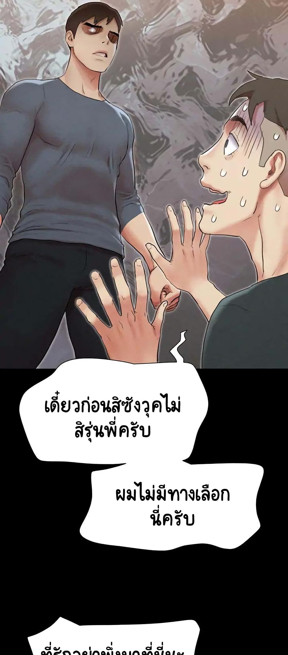 อ่านมังงะ Everything is agreed ตอนที่ 150/67.jpg