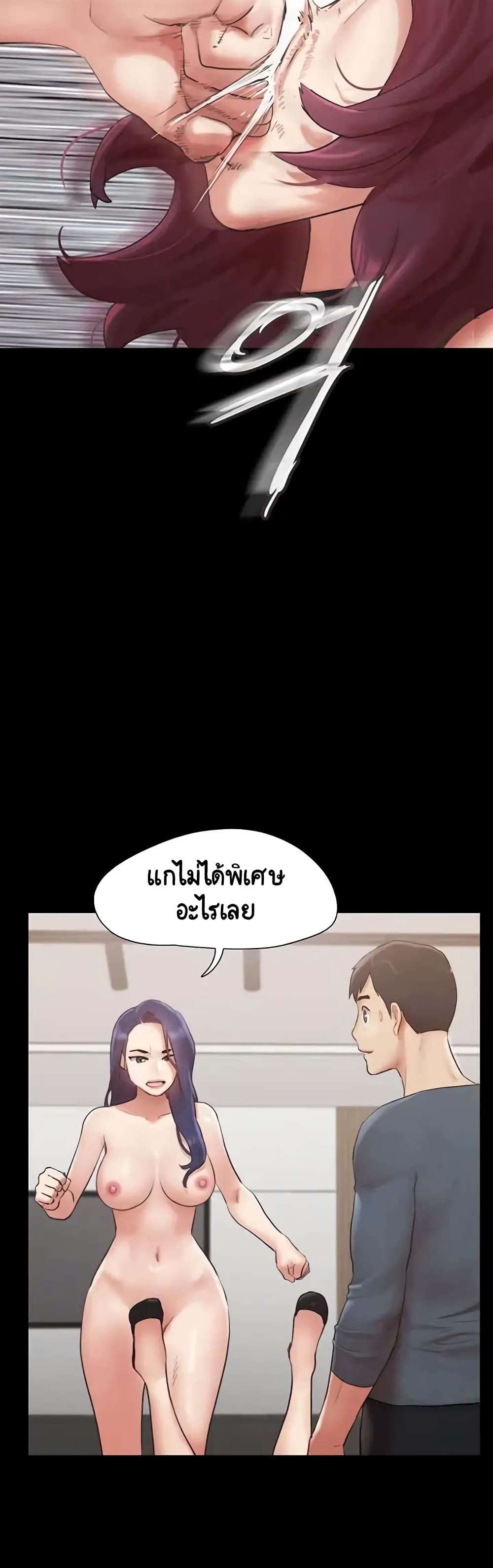 อ่านมังงะ Everything is agreed ตอนที่ 151/6.jpg